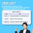 휴커뮤니티