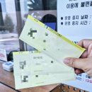 (주)우주환경 | 서대문자연사박물관 아이와 주말 오픈런 공룡 우주 관람 주차 입장료 후기