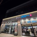 UR(당진시)-[원당로]-상-2 | 당진 맛집 평일저녁 모든메뉴 10%할인 화덕으로간고등어 당진원당점