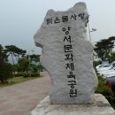 양서체육공원 이미지