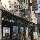 천하장사냉면굴전문
