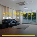 서귀포섬이야기펜션