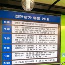 청한상가주차장