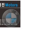 협진모터스 이미지