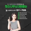 새빛요한의집 이미지