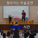 창녕초등학교 | 마술공연 잘하는곳 거창 창녕 초등학교 국가대표 매직쇼 후기사진
