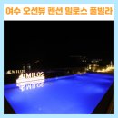 밀로스풀빌라S103호