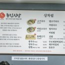 동신식당 이미지