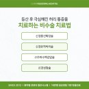 참포도나무병원 이미지