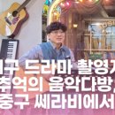 쎄라비음악다방 네이버블로그