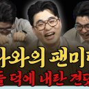 ​[정준희의 논] 내란을 함께 견딘 미디어 벗들,헬마우스 임경빈의 철학과 다짐 | 임경빈헬마우스·작가 | 2025년 12월 26일 금요 이미지