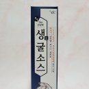 건강한 천연 굴소스 삼산물산 생굴소스로 차돌박이 숙주볶음 뚝딱 만드는법
