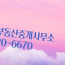 마크로엔부동산중개사무소 이미지