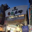 베들레헴떡집 이미지
