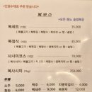 복많은복집 | 하남 맛집 내돈내산 동래복집 몸보신 복어요리