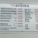 강촌 갈비 김치찌개