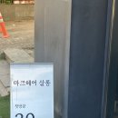 의정부 미용실 아윤채 클리닉 추천, 손상모 관리 제대로 받은 헤어 후기_[마크 헤어살롱 녹양점]