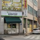 가리미김밥 이미지