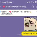 고타로 | 동탄 고타로마스터 마음연구소 카톡상담 후기