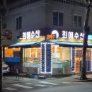 최애수산 네이버블로그