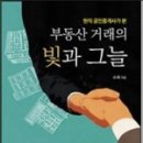 그늘과 빛의 기억  이미지