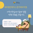 세무법인위더스서