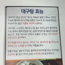육일대구탕