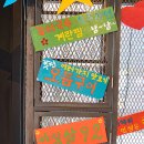 곱창의신화 이미지