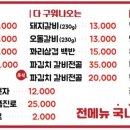 맛나직화구이
