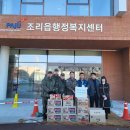 조리읍 행정복지센터 이미지