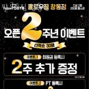 팔로우짐 이미지
