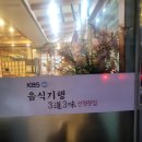 진천한정식 진천데이트 [신궁전] 맛본 후기