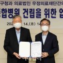 의료법인 우정의료재단 이미지