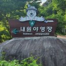 내원자동차야영장 이미지