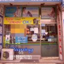 삼익세탁소 이미지
