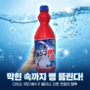 대경프라스틱공업(주) | [다이소 배수구] 빨대로 안 되는 화장실 배수구 막힘, 세면대 막힘 뚫는 법 / 주방 부엌 싱크대 막힘...