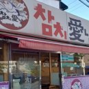 419참치 네이버블로그