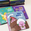 감정적인모든것 | 5세 감정동화 망고라이언 어떡해요 내돈내산 구매 후기