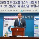 일광바이오 국민일보