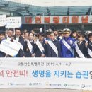 한국교통안전공단대전충남본부 이미지