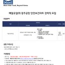 매일유업(주) 광주공장 이미지