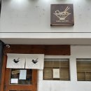 호계2금호(아)경로당 | 신멘_안양 호계동 하석진 라멘 맛집