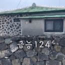 금능124 이미지