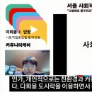 사회적협동조합함께강동 이미지