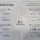 (주)EG테크 이미지