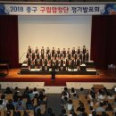 구립합창단 정기발표회 이미지