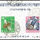울진후포우체국 이미지