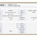 (주)도우인시스 이미지