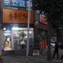 투존치킨인천구월직영점 네이버블로그