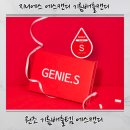 에스로아 | 3년 연속 대상 기름배출템 에스캔디로 회식 후 죄책감 비우기 리얼 후기